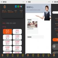 最新拉拉米源码 支持抢单发单带有任务大厅和余额宝功能