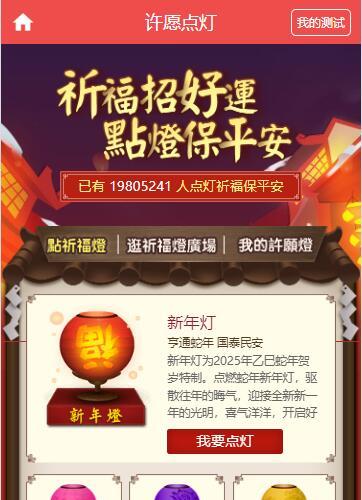 独家修复版2025付费算命预测测算系统感情运势姓名配对星座运势算姻缘起名算命网站源码