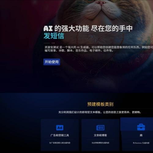 最新开源版 chat开源版 人工智能开源代码 AI翻译 语音图生