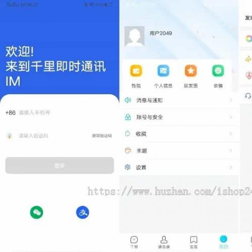 im聊天社交即时通讯仿微聊原生APP双端pc端转账红包等功能/二开微信/纯源码/聊天系统