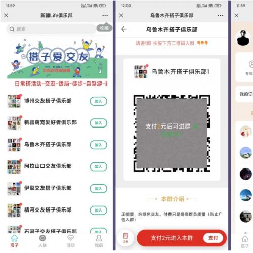 全自动付费进群系统 9.9付费入群系统 易支付版全套搭建教程