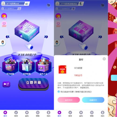 全开源无加密全新紫色新UI数码盲盒系统源码+教程