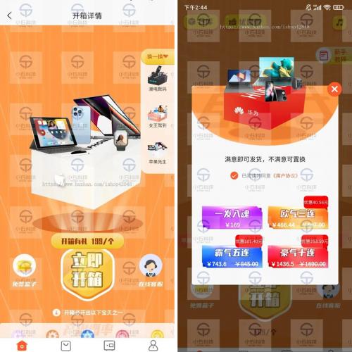 盲盒商城源码unipp+h5+小程序