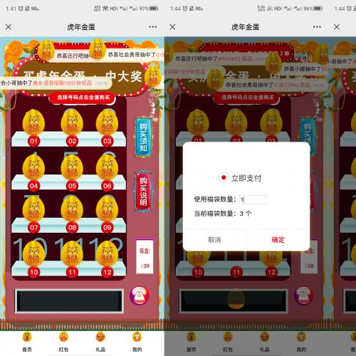 幸运盒子幸运砸金蛋微信盲盒游戏源码