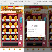 幸运盒子幸运砸金蛋微信盲盒游戏源码