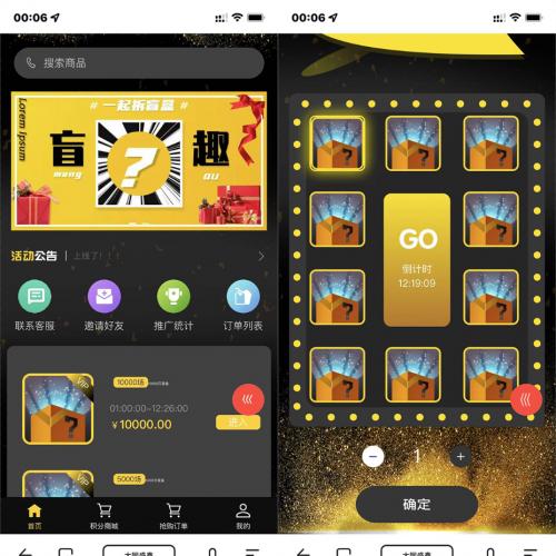 H5拼团抽奖拆盲盒源码】价值几万的H5拼团抽奖拆盲盒源码，拆盲盒模式源码