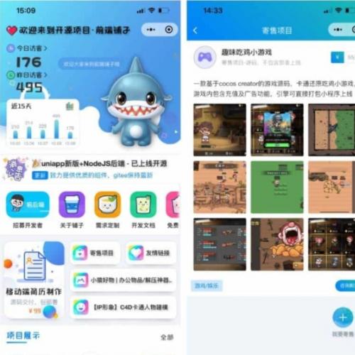 6前端铺子开发者 前端杂货铺 小程序在线课堂+工具组件小程序uniapp移动端