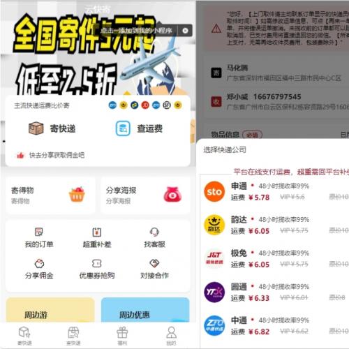 快递小程序源码 微信小程序物流源码 独立版快递系统 跑腿小程序源码 附教程