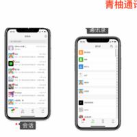 完整版H5社交聊天平台源码[完整数据库+完整文档教程]