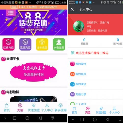 PHP话费充值通道网站完整运营源码/全解密无授权/对接免签约支付接口