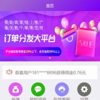 PHP全开源京东淘宝唯品会自动抢单系统源码