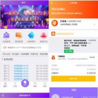 全新Thinkphp自动抢单接单返利系统源码 免授权无后门 新增利息宝V6