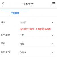 电商任务系统源码-同福客栈原生开发淘宝任务系统平台