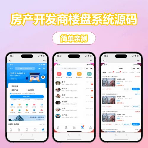 房产销售出租以布购买系统源码地图找房二手房租房含任务积分功能+教程