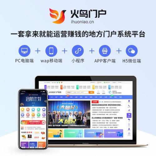 地方门户v5.8源码运营版带圈子动态+加即时通讯