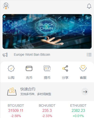 多语言矿机挖矿区块链合约交易所币币交易