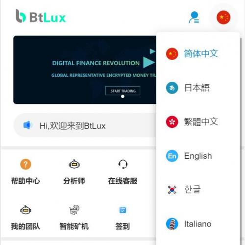 BtLUX海外多语言交易所智能矿机AI智能交易投资理财源码