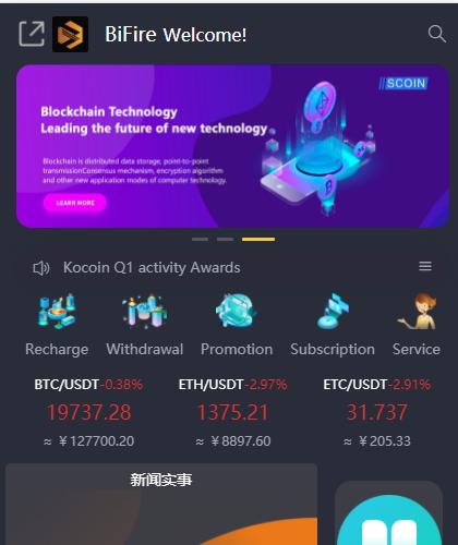 多语言海外期权币币秒合约交易OTC申购
