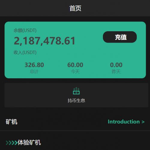 海外四语言质押租赁矿机USDT质押生息任务