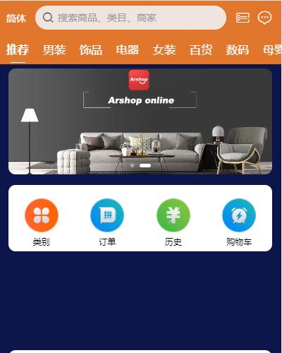多语言跨境商城源码代理商家入驻很多功能电商+安装教程