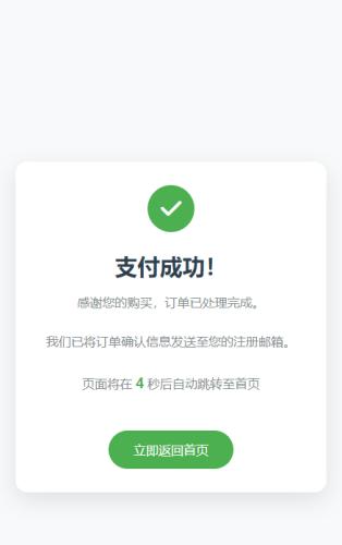 自适应单页收款源码php