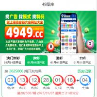 六合49图库四合一六合彩预测开奖论谈频源码
