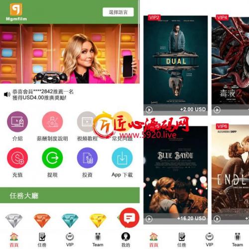 10语言海外电影多语言刷单抢单做任务源码