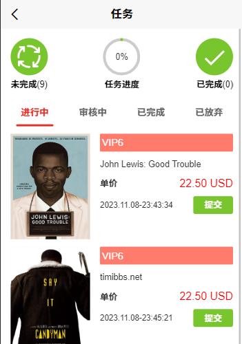 海外十一种语言电影影视任务刷单抢单源码带VIP等级+收益宝