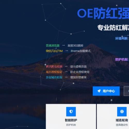 Let域名防红系统全开源源码1.1—1.5五个版本
