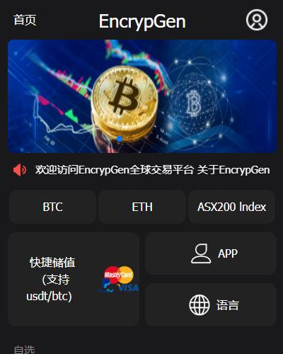 海外多国九语言微盘交易所外汇源码实名认证USDT充值