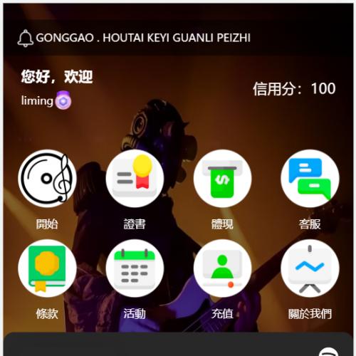 多语言海外连单卡单音乐抢单刷单源码叠加组规则带打针功能