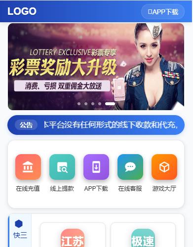 大富二开USDT充值多乐彩对接真人视讯带契约分红双玩法