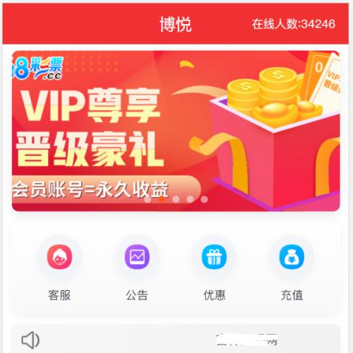 大富对接综合娱乐盘前端uniapp带源码