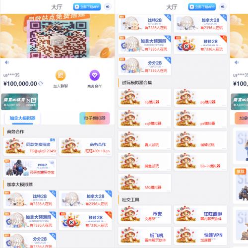 游戏试玩导航网站源码