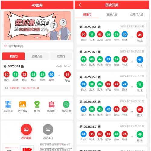 49图库带预测计划功能六合彩心水论坛源码内置客服+带文本搭建教程
