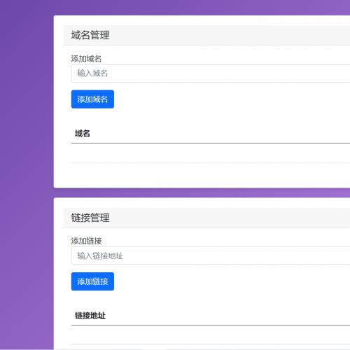 名防红跳转防屏蔽源码