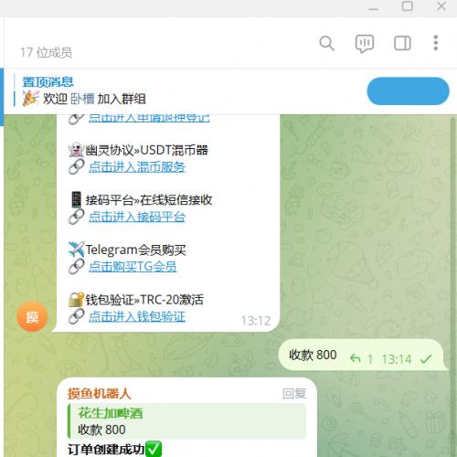 财神摸鱼机器人多链授权盗u源码+带文本搭建教程