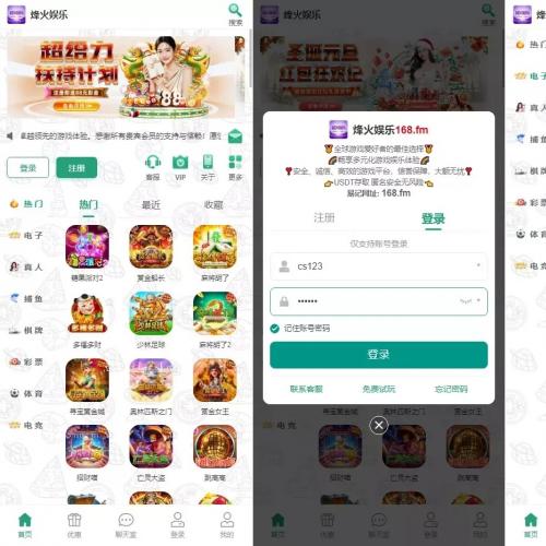 多语言烽火娱乐彩票娱乐城源码系统统彩VIP等级活动返水私彩快三聊天室28游戏+IM即时通讯合买跟单信用盘