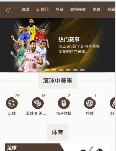 皇冠2026最新版支持电竞+世界杯赛事⚽??排球羽毛球乒乓球冰球手球橄榄球