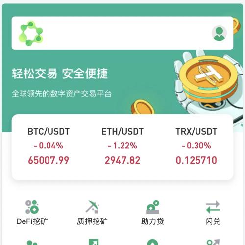 i海外理财质押挖矿硕infuraX多语言交易所源码/Web3交易所/秒合约交易+币币交易+U本位合约+DeFi挖矿+质押挖矿+USDT借贷+USDT理财+Ai智能控
