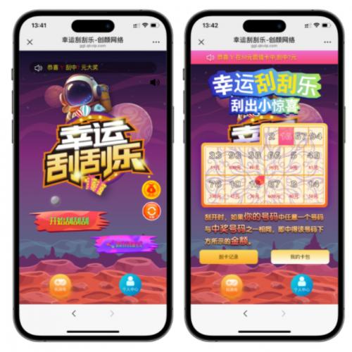 多级分佣幸运刮刮乐抽奖系统源码h5程序微信登录