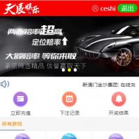 天辰娱乐完整源码支持USDT支付|番摊三公斗牛德州玩法