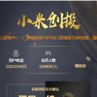 小米PC28加拿大28源码系统带机器人房间功能