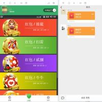 最新带群聊4.0红包源码全新UI设计 +支付已接 带完整搭建教程
