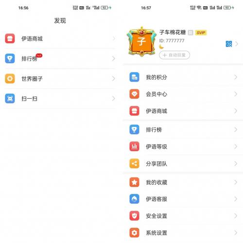 im商城系统伊语IM即时通讯源码纯源码IM通讯系统