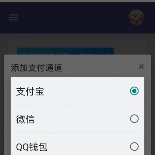 码支付个人免签支付MYM2.7支付宝微信QQ钱包USDT支付+店员监控源码