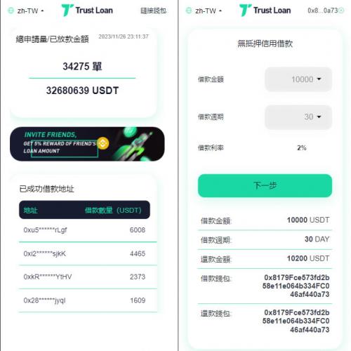 多语言usdt借款贷款defi秒u空投三级代理四链盗u授权系统系统