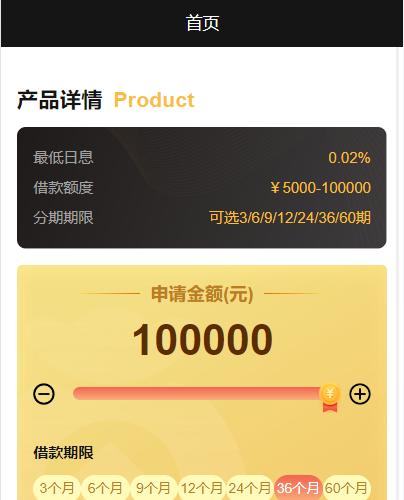 海外版中文越南语vue开源版小额贷款借款借贷源码