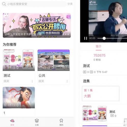 uniapp开发仿哔哩哔哩仿抖音 短视频系统 影视源码