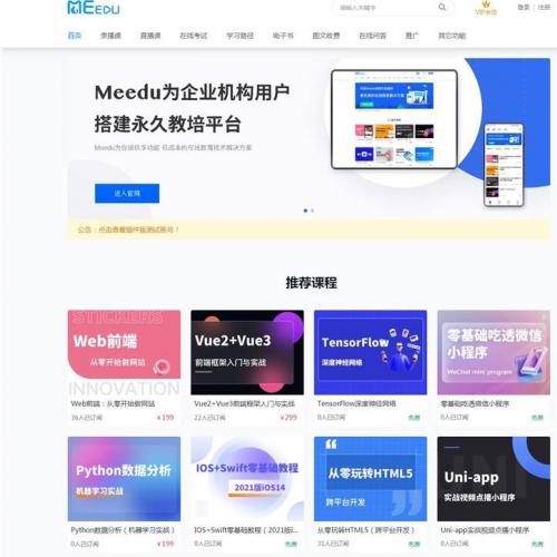 在线教培在线教育知识付费解决方案 源码